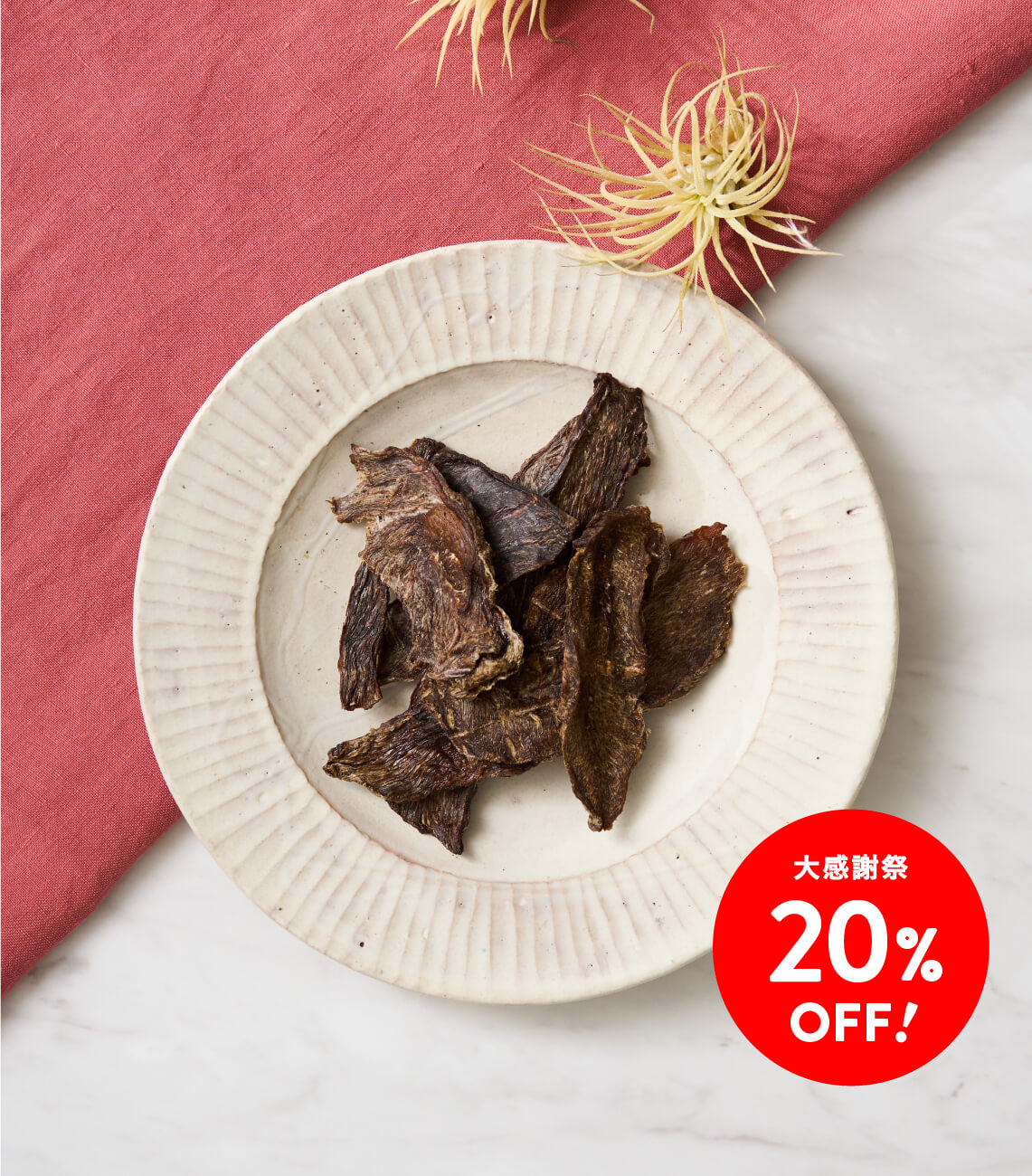 【大感謝祭20%OFF】馬肉 S 約13g