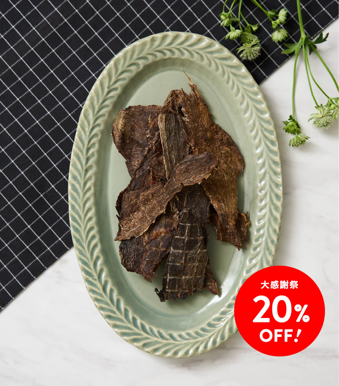 【大感謝祭20%OFF】馬肉 ロング袋